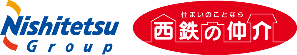 西鉄グループ 西鉄の仲介